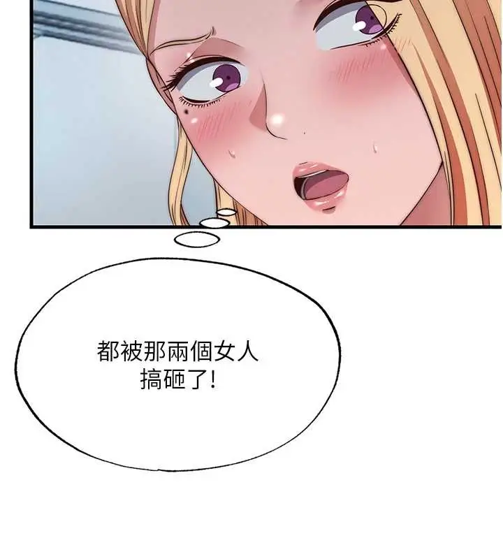 漫画《民宿精营中》第47话第7张图