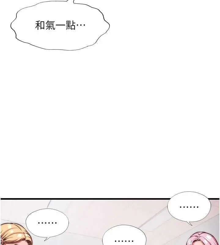 漫画《民宿精营中》第47话第71张图