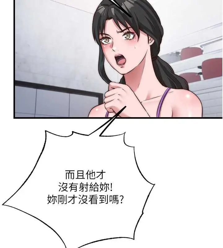 漫画《民宿精营中》第47话第77张图