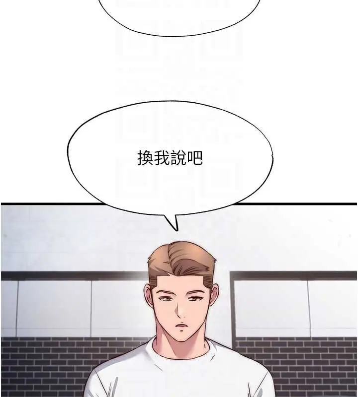 漫画《民宿精营中》第47话第80张图