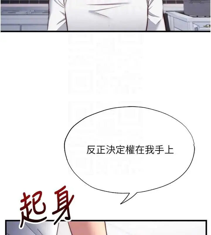 漫画《民宿精营中》第47话第81张图