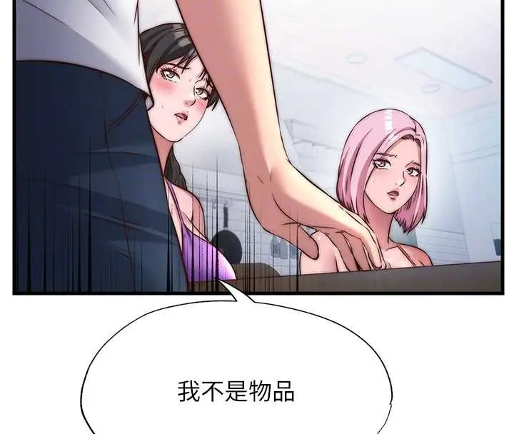 漫画《民宿精营中》第47话第82张图