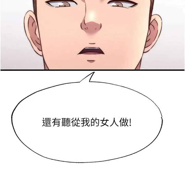 漫画《民宿精营中》第47话第86张图
