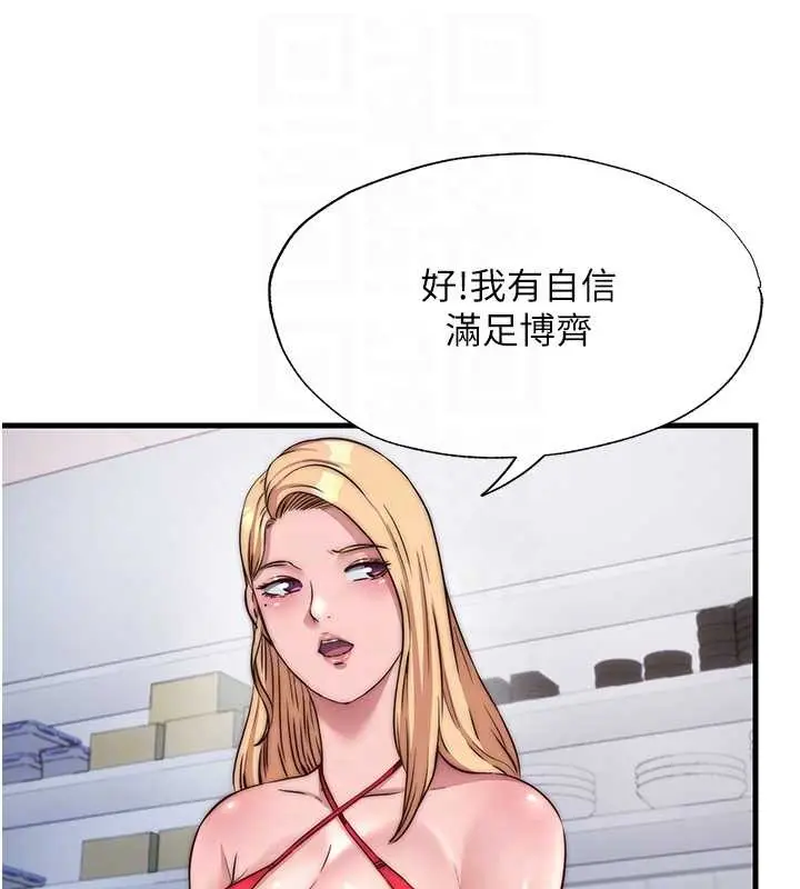 漫画《民宿精营中》第47话第87张图