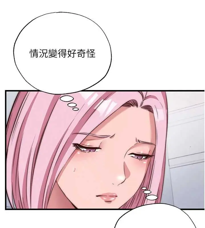 漫画《民宿精营中》第47话第91张图
