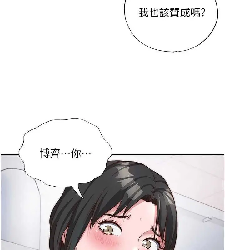 漫画《民宿精营中》第47话第92张图