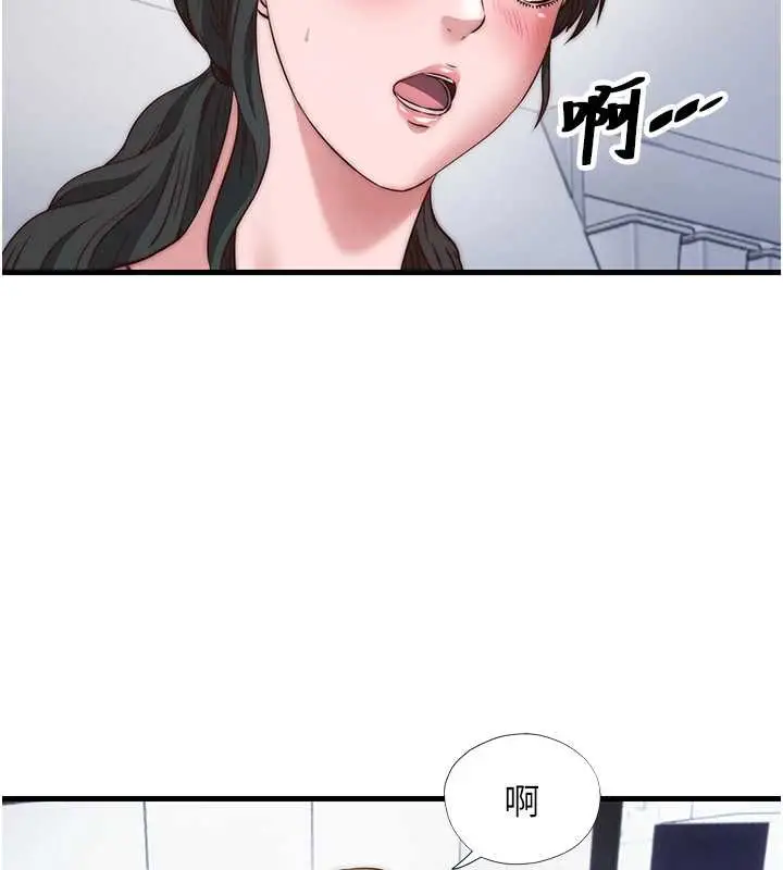 漫画《民宿精营中》第47话第93张图