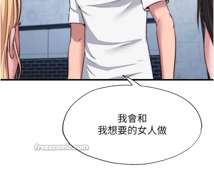 漫画《民宿精营中》第47话第98张图