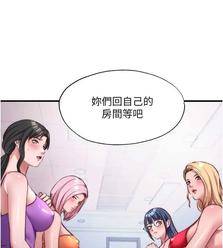 漫画《民宿精营中》第47话第99张图