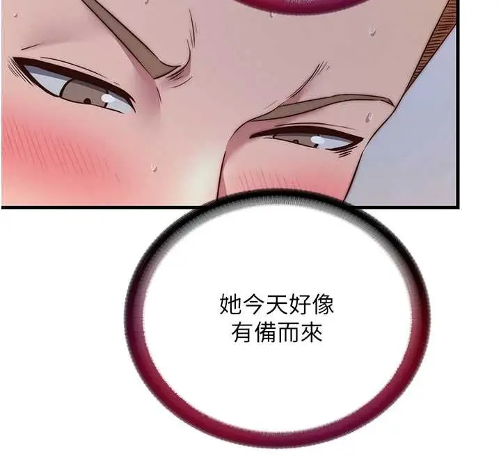 漫画《民宿精营中》第48话第10张图