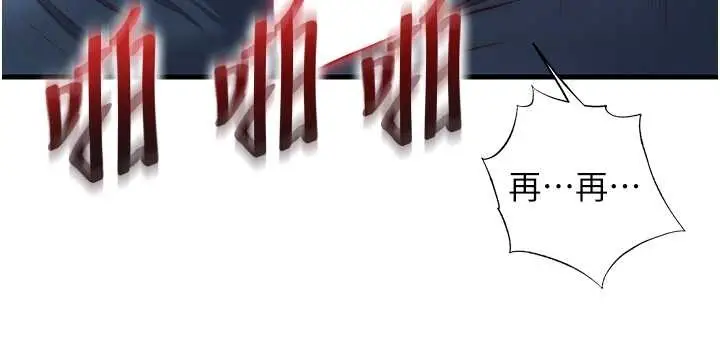 漫画《民宿精营中》第48话第101张图