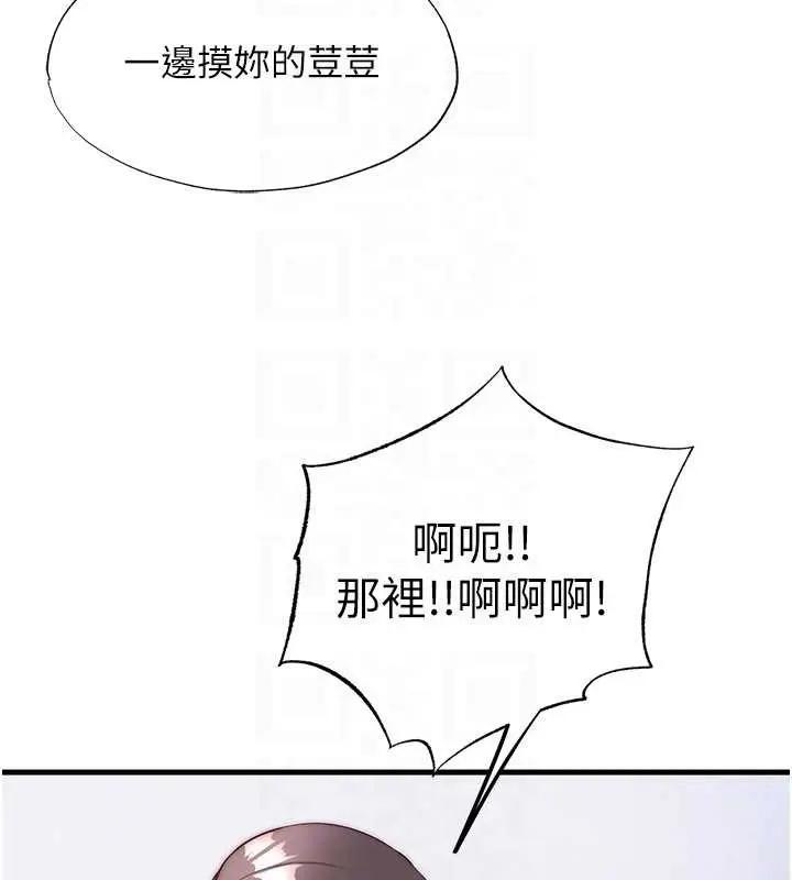 漫画《民宿精营中》第48话第113张图