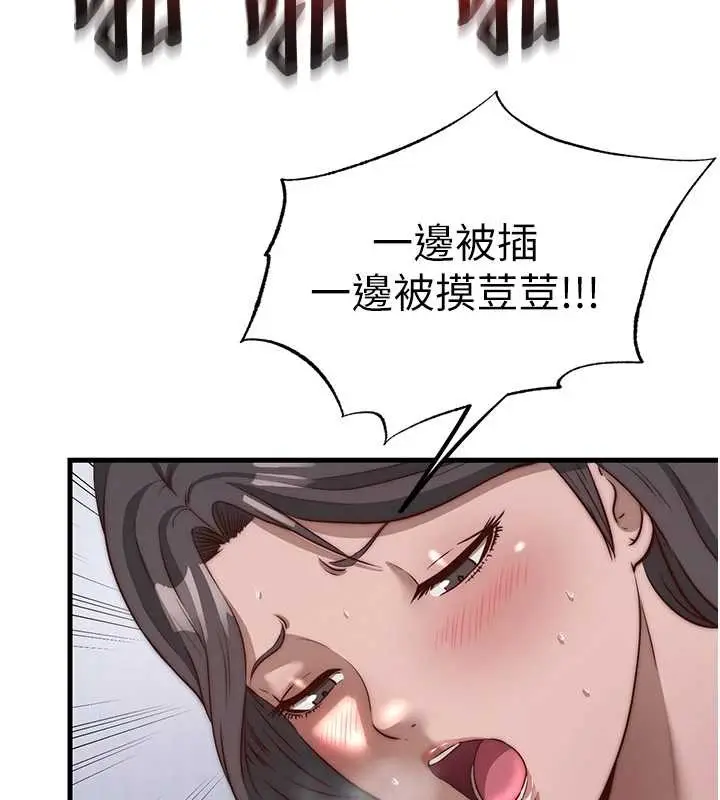 漫画《民宿精营中》第48话第117张图