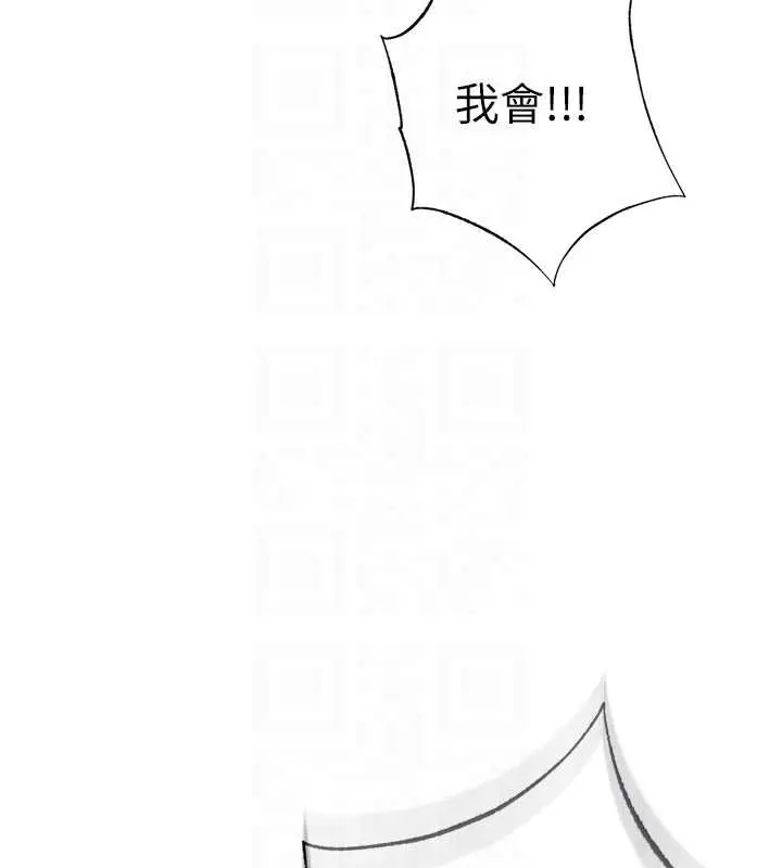 漫画《民宿精营中》第48话第121张图
