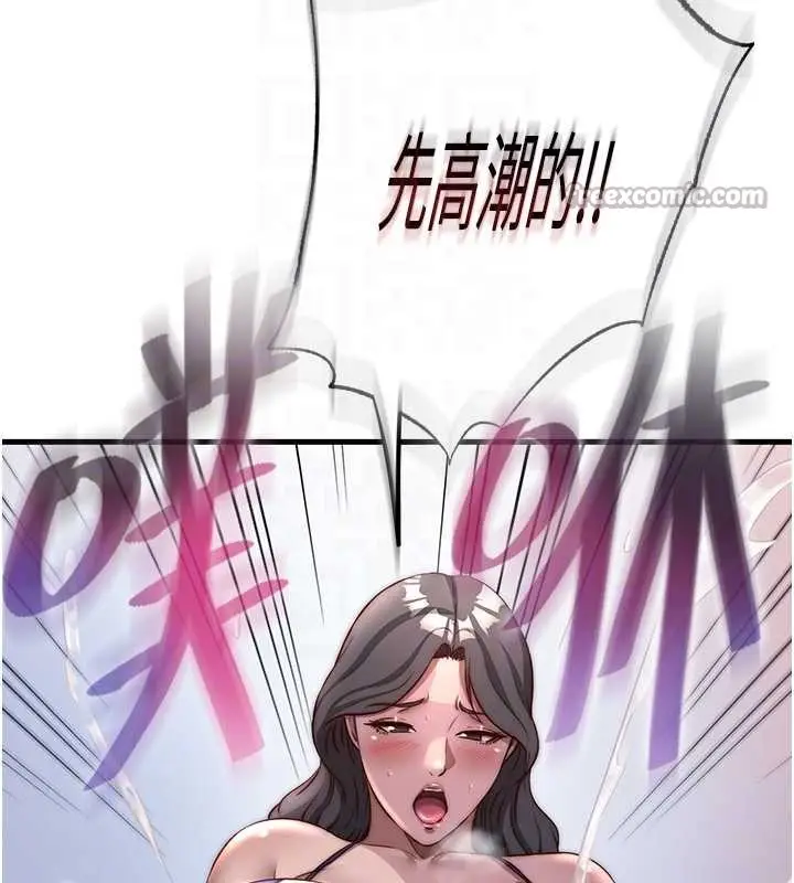 漫画《民宿精营中》第48话第122张图