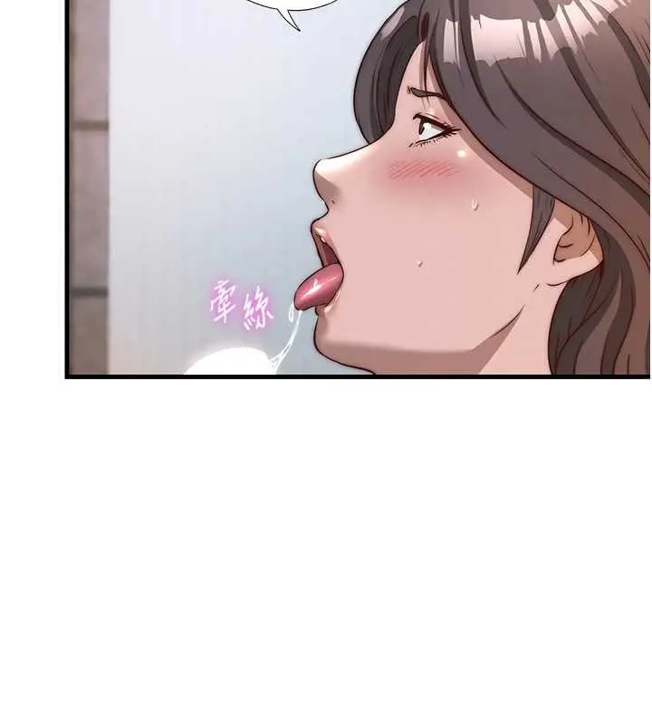 漫画《民宿精营中》第48话第16张图
