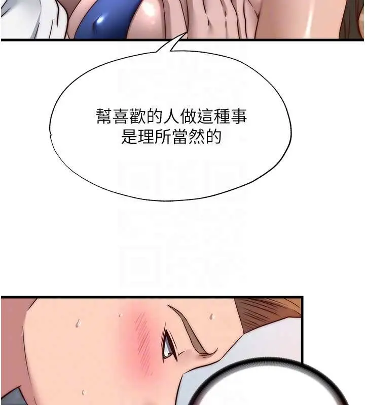 漫画《民宿精营中》第48话第19张图