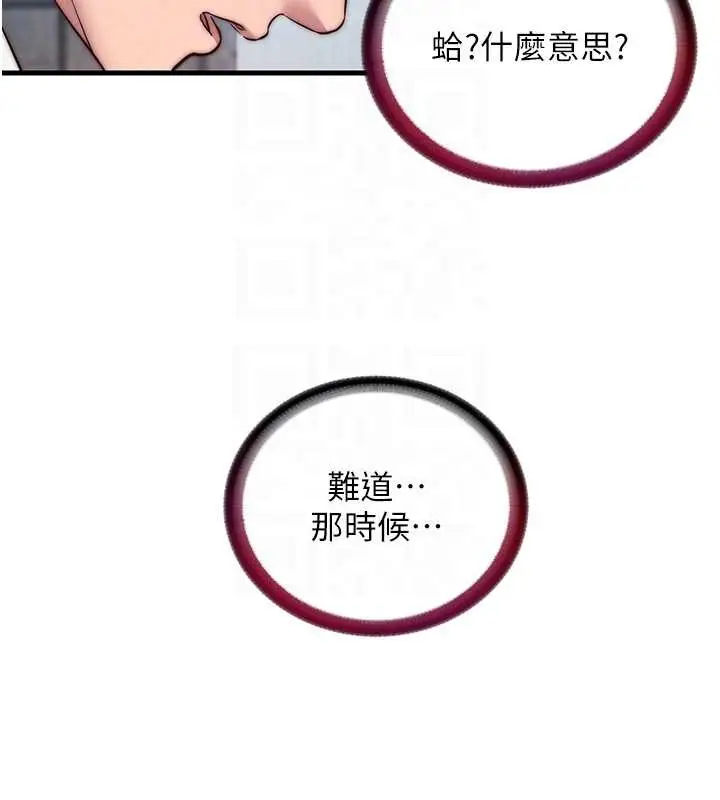 漫画《民宿精营中》第48话第20张图