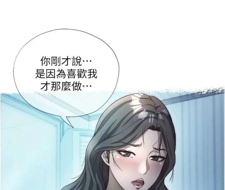 漫画《民宿精营中》第48话第21张图