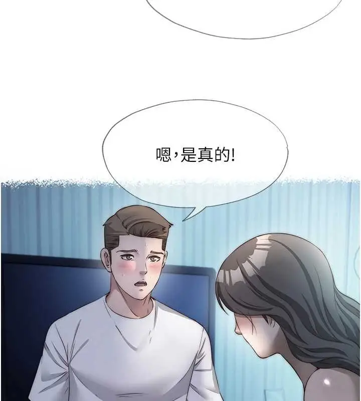 漫画《民宿精营中》第48话第23张图