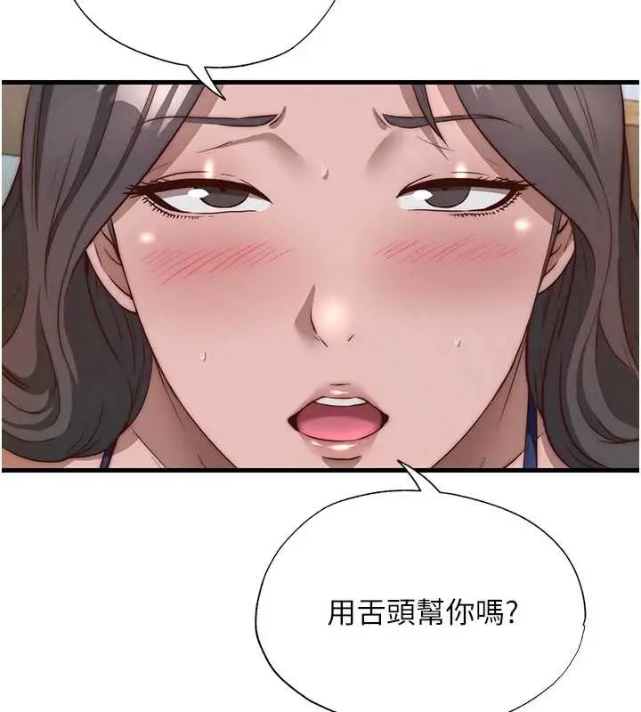 漫画《民宿精营中》第48话第3张图