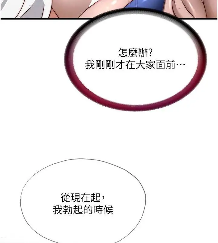 漫画《民宿精营中》第48话第31张图
