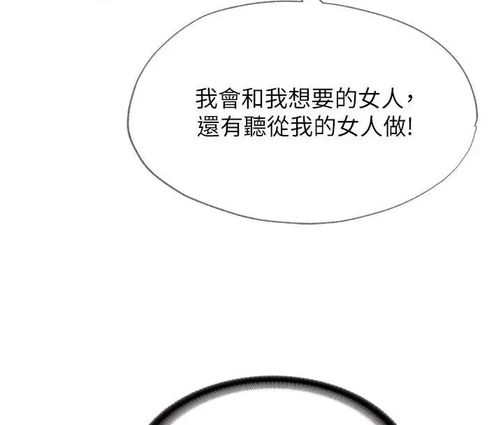 漫画《民宿精营中》第48话第33张图