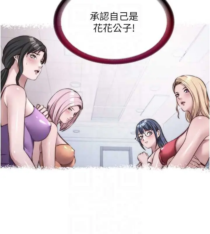 漫画《民宿精营中》第48话第34张图