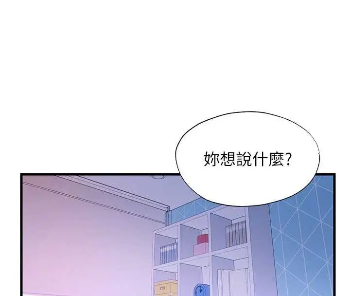 漫画《民宿精营中》第48话第37张图