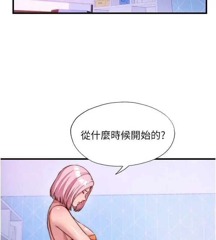 漫画《民宿精营中》第48话第38张图