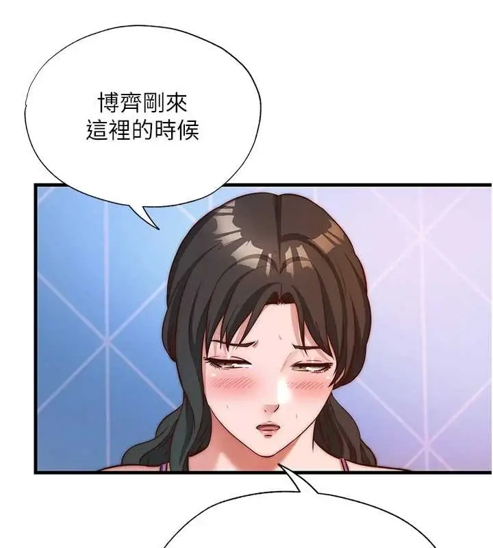 漫画《民宿精营中》第48话第40张图