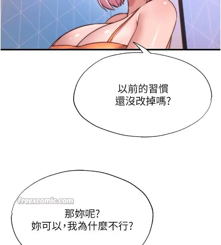 漫画《民宿精营中》第48话第42张图