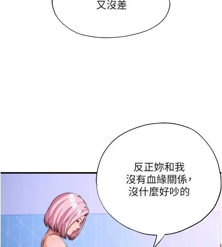 漫画《民宿精营中》第48话第46张图