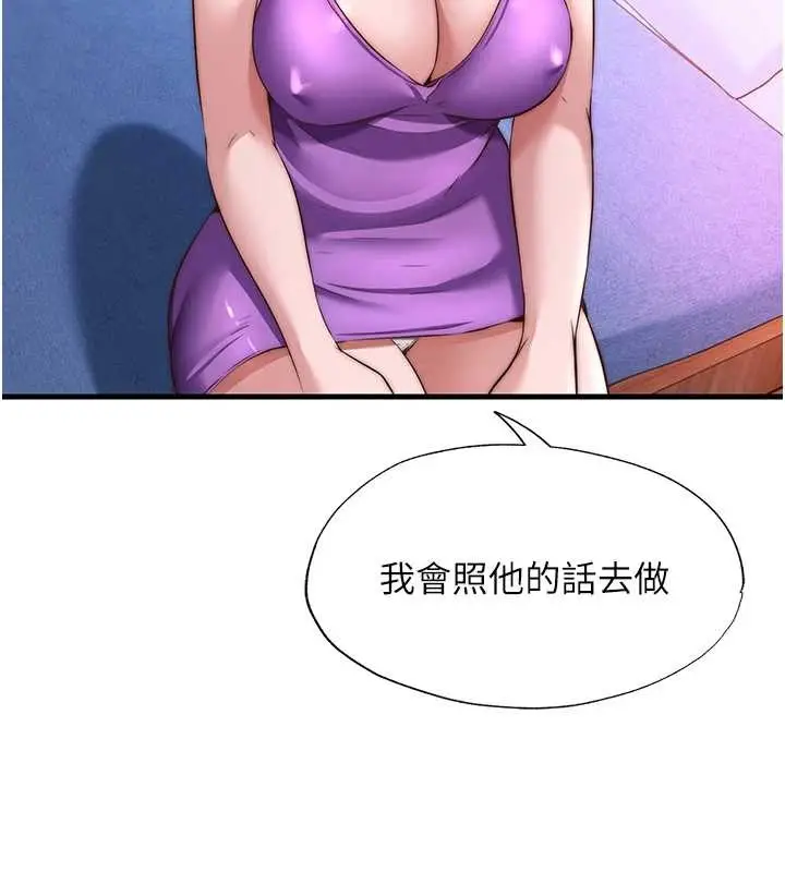 漫画《民宿精营中》第48话第51张图