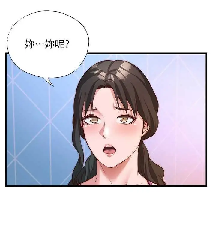 漫画《民宿精营中》第48话第52张图