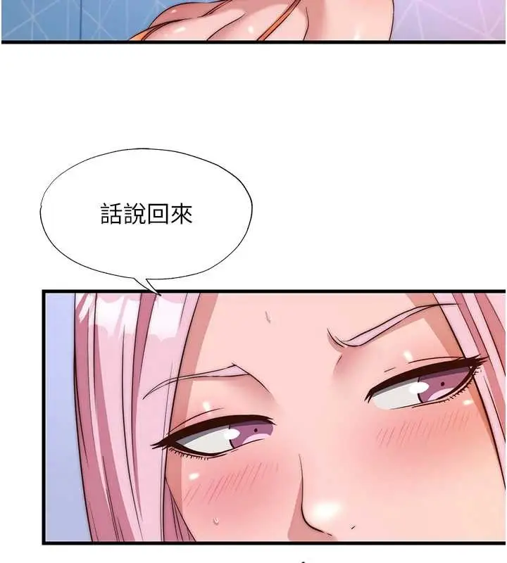 漫画《民宿精营中》第48话第54张图