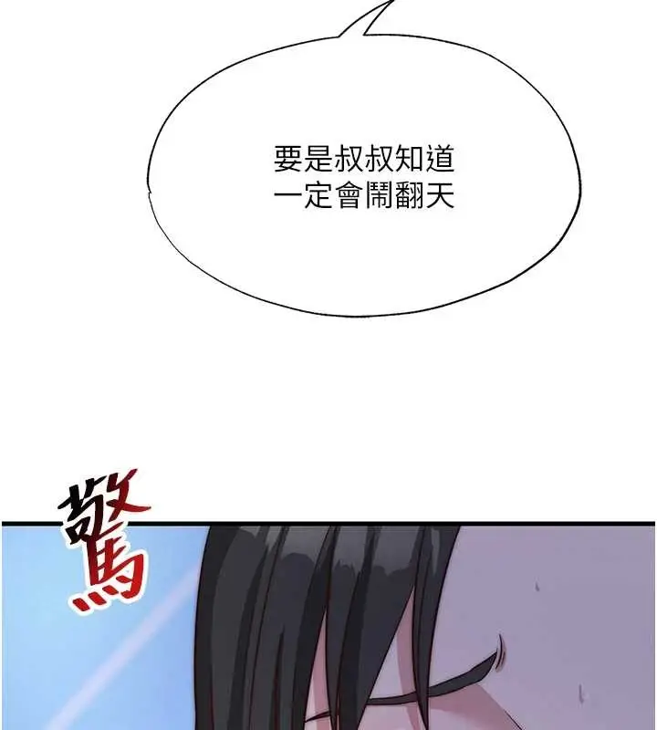 漫画《民宿精营中》第48话第55张图