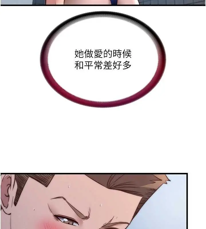 漫画《民宿精营中》第48话第6张图