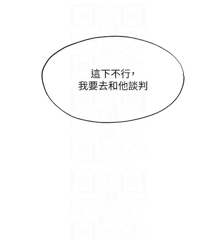 漫画《民宿精营中》第48话第62张图