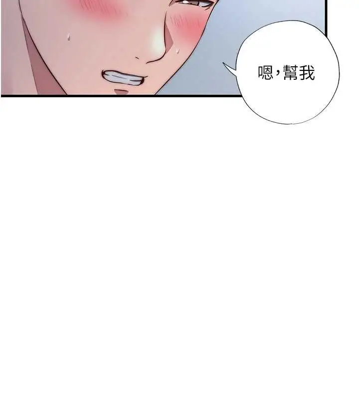 漫画《民宿精营中》第48话第7张图