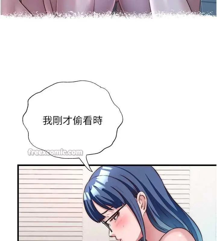 漫画《民宿精营中》第48话第70张图