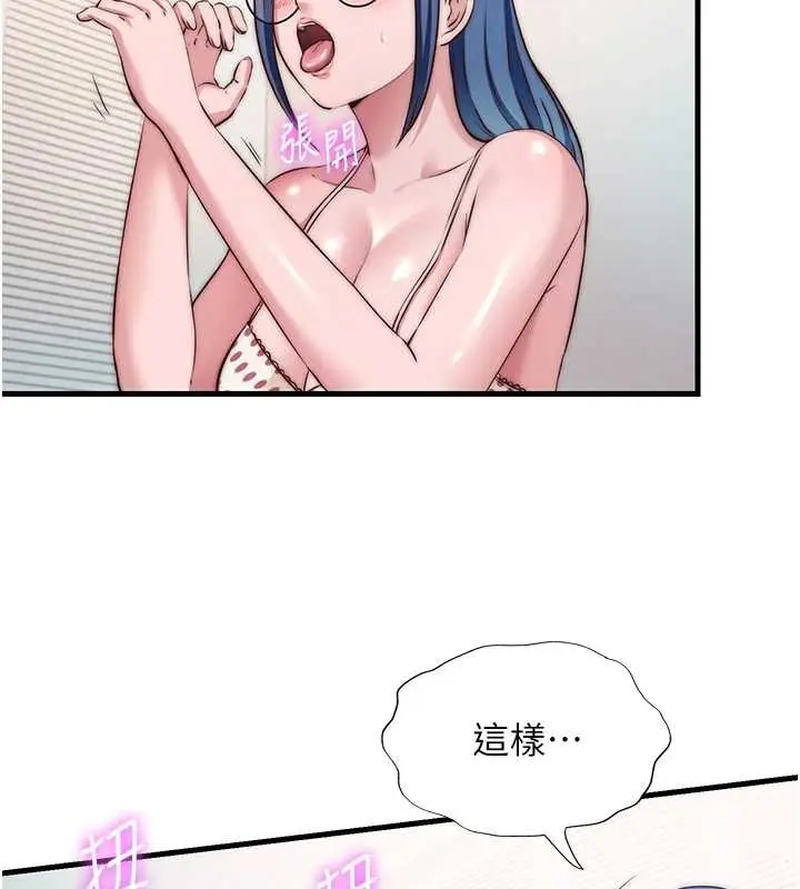 漫画《民宿精营中》第48话第72张图