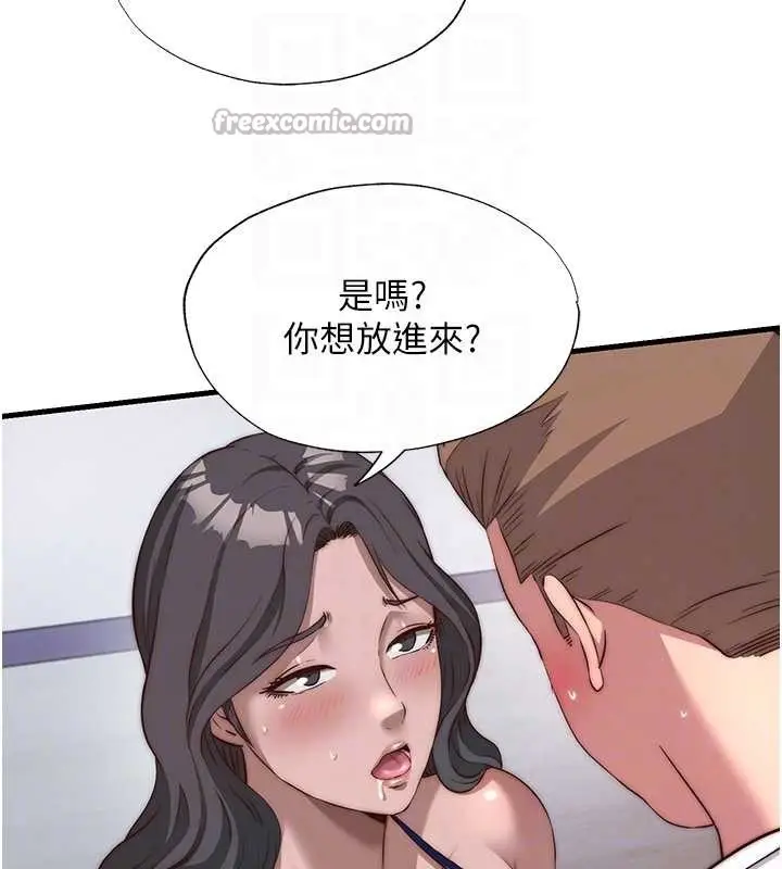 漫画《民宿精营中》第48话第84张图