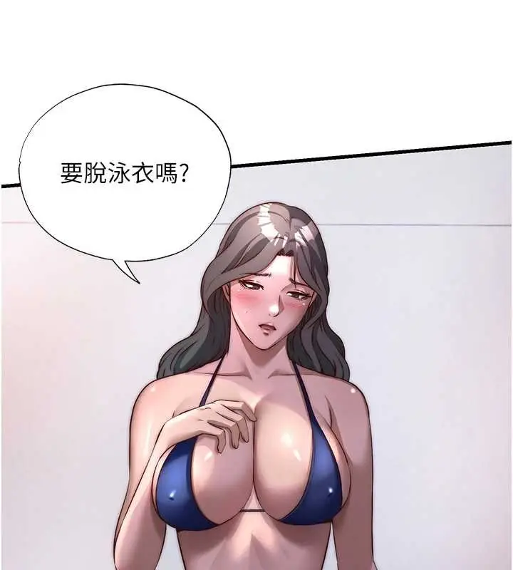 漫画《民宿精营中》第48话第86张图