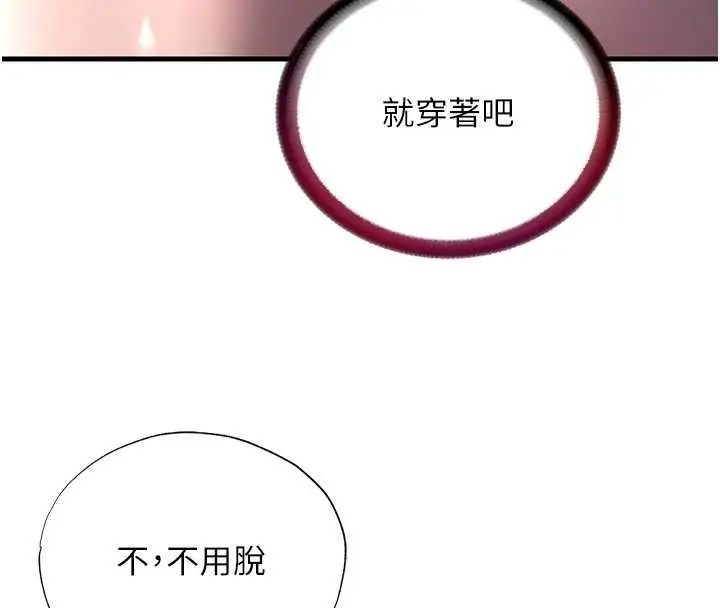 漫画《民宿精营中》第48话第89张图
