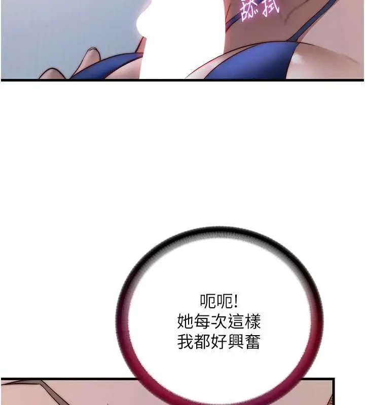 漫画《民宿精营中》第48话第9张图