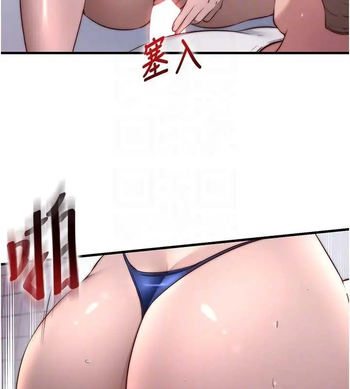 漫画《民宿精营中》第48话第92张图