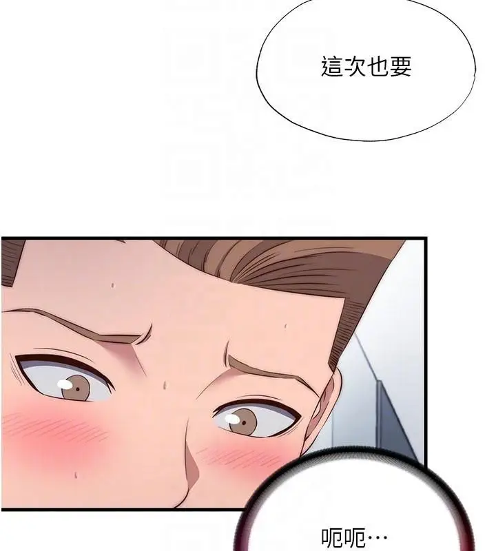 漫画《民宿精营中》第49话第100张图