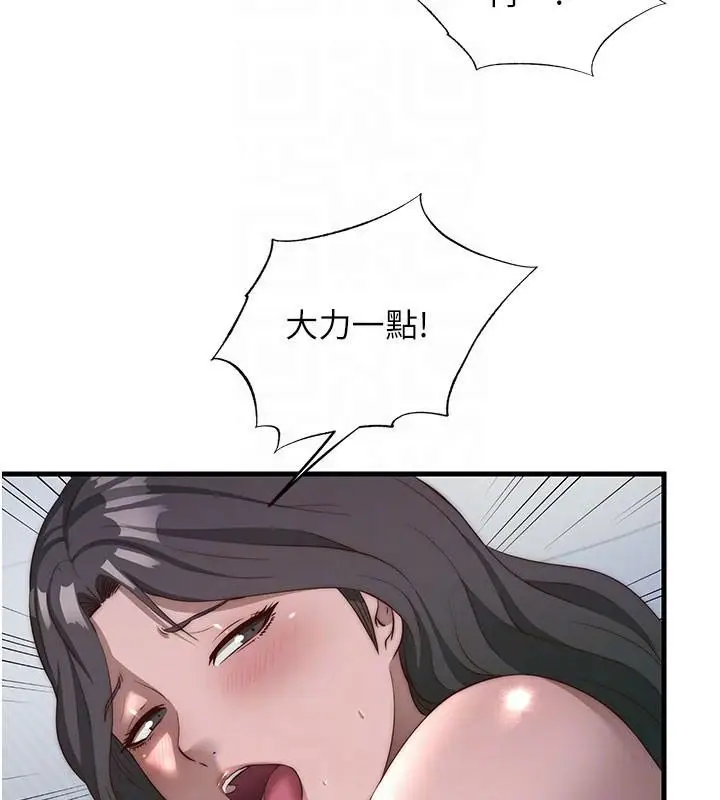 漫画《民宿精营中》第49话第108张图