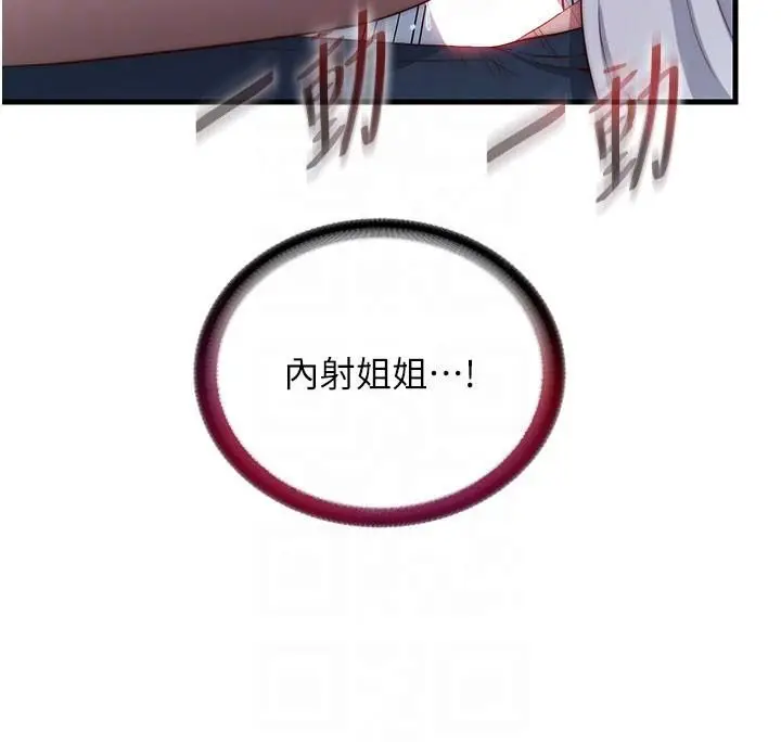漫画《民宿精营中》第49话第116张图